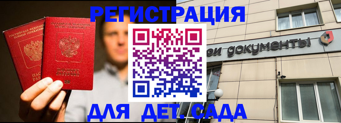 временная регистрация собственник в Екатеринбурге