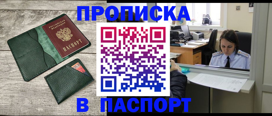 временная регистрация гарантия в Екатеринбурге