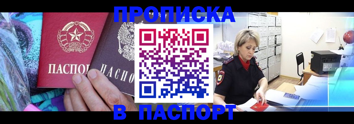 временная регистрация 2025 в Екатеринбурге