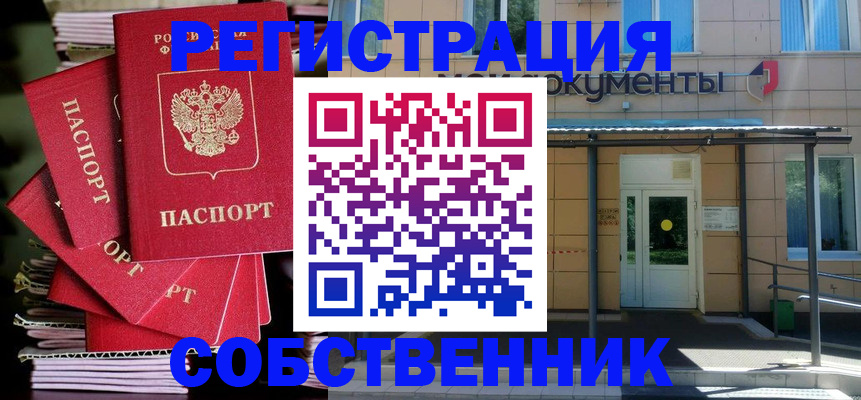 временная регистрация поиск в Екатеринбурге