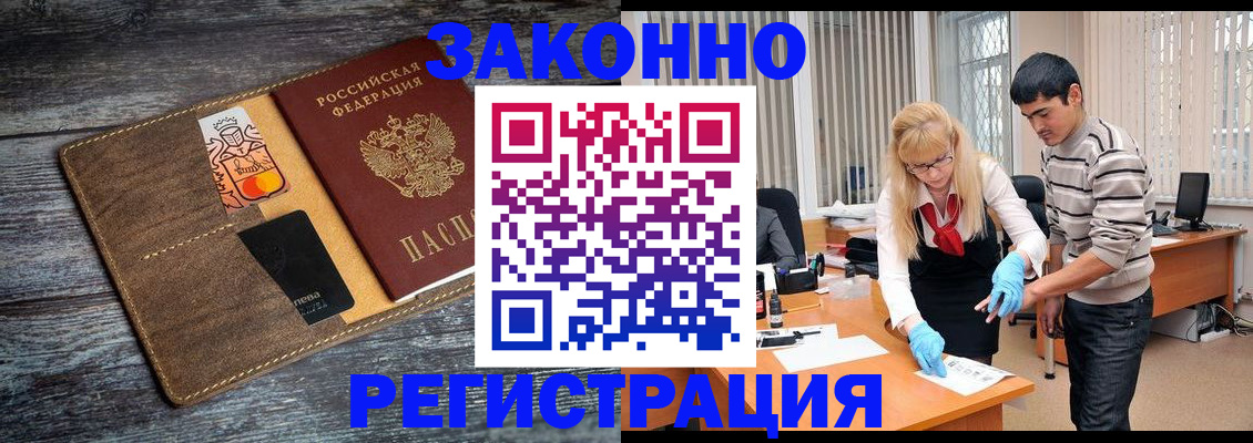 прописка для школы в Екатеринбурге
