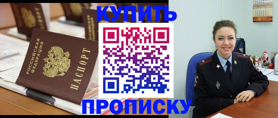 прописка гарантия в Екатеринбурге