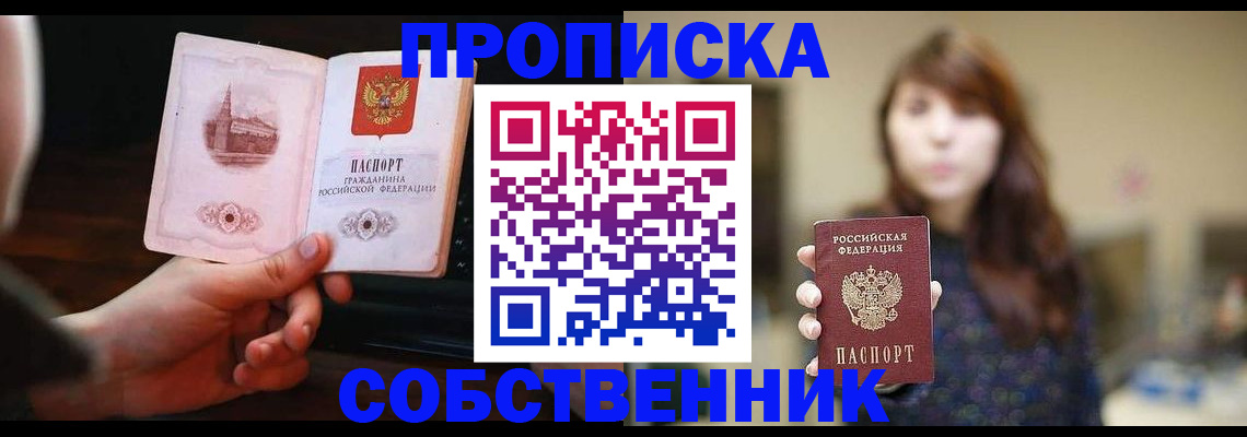 временная регистрация гарантия в Екатеринбурге