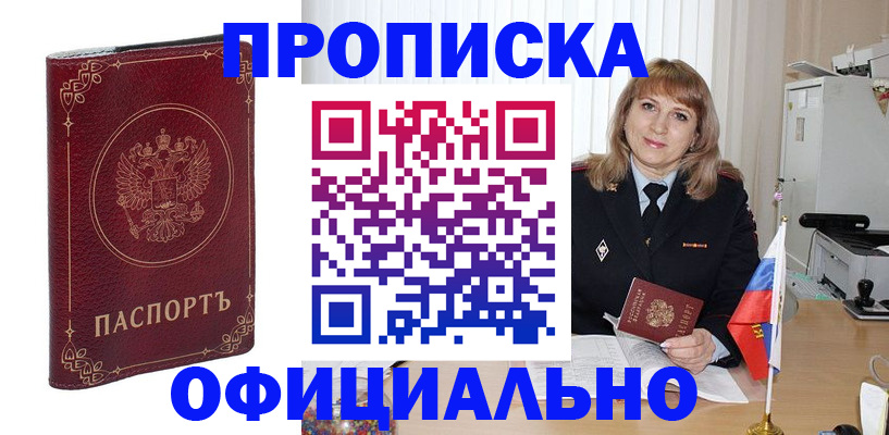пропишу в квартире в Екатеринбурге
