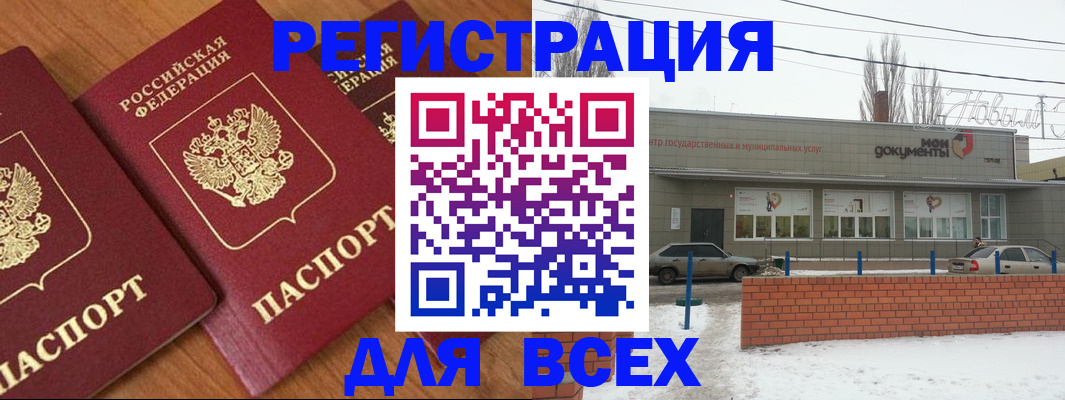 прописка гарантия в Екатеринбурге